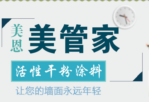 外墻膩子粉和內(nèi)墻膩子粉有何區(qū)別